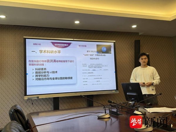 股票配资流程 “励行”科研导师引领，南大探索超常规拔尖创新人才培养新路径