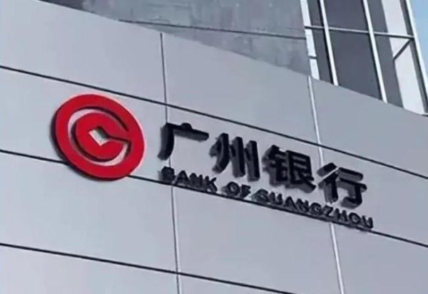 中国股票配资网网站 广州银行16年IPO梦一场 李大龙“背”着“四座大山”前行？